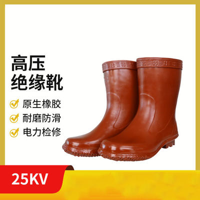 kopen Unisex rode veiligheidsschoenen met natuurrubberen zool en 25KV isolatie online manufacture