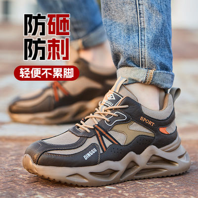 kopen OEM Microfiber Lederen Werkschoenen Met Stalen Toe En Steek-Smash Bescherming online manufacture