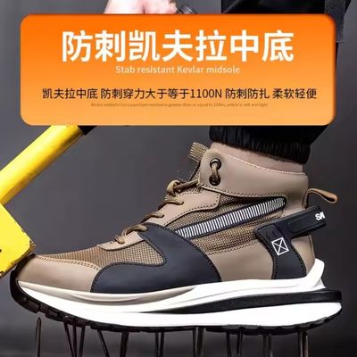 Fly Weave veiligheidsschoenen in khaki met Kevlar anti-steken bescherming en stalen teen voor beveiligingswerk