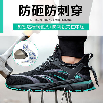 Zomer Flying Knit Werkschoenen Comfortabele veiligheidsschoenen Kevlar Middenzool Anti-stab Steel Toe Anti-smashing MD Sole